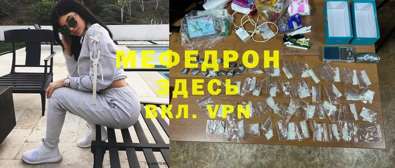 МЯУ-МЯУ VHQ  магазин продажи   Струнино 