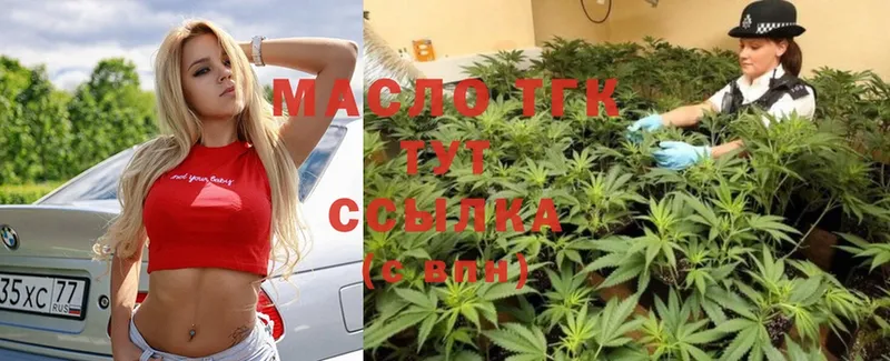 купить наркотик  Струнино  ТГК THC oil 